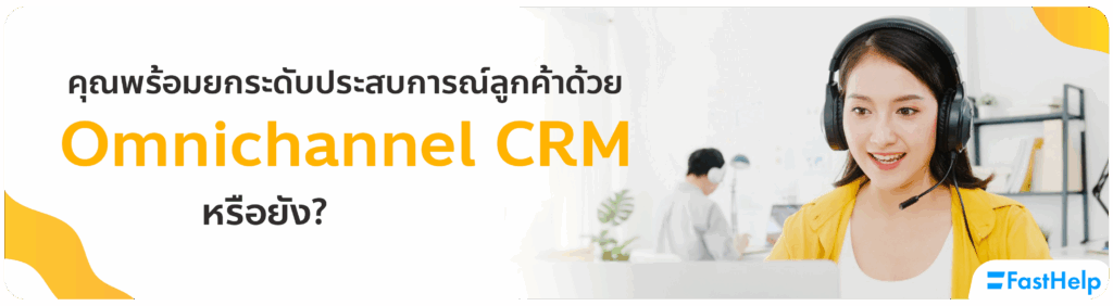 Tech Matrix Service CRM Fasthelp