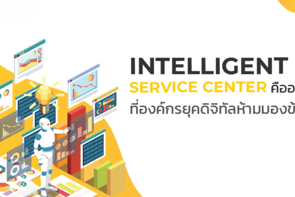 Intelligent Service Center