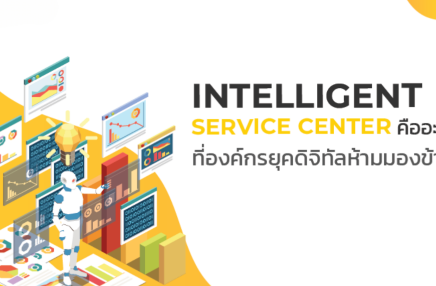 Intelligent Service Center