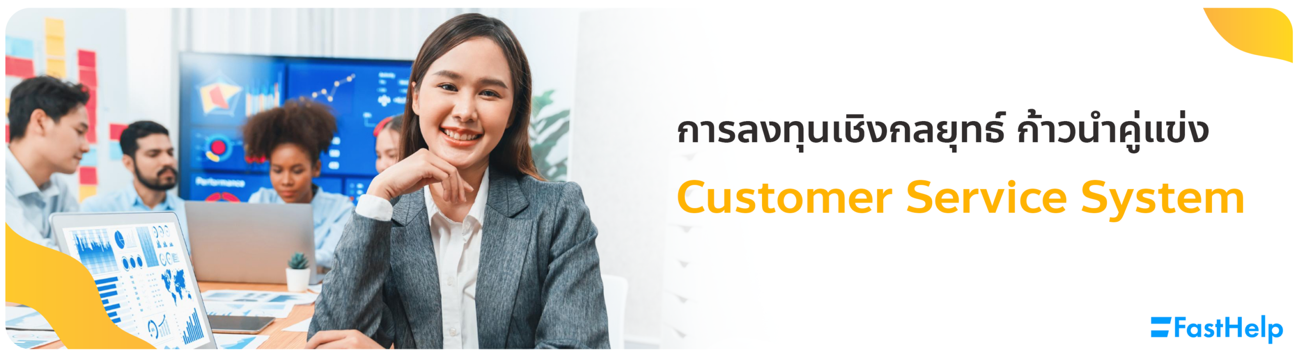 Customer Service System