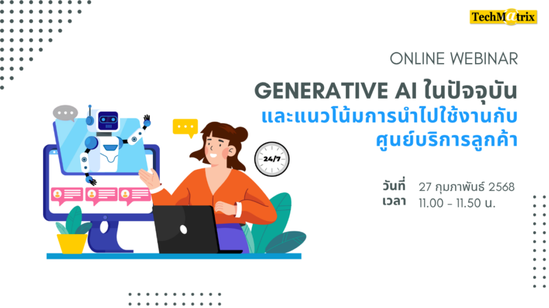 Generative AI for contact center webinar